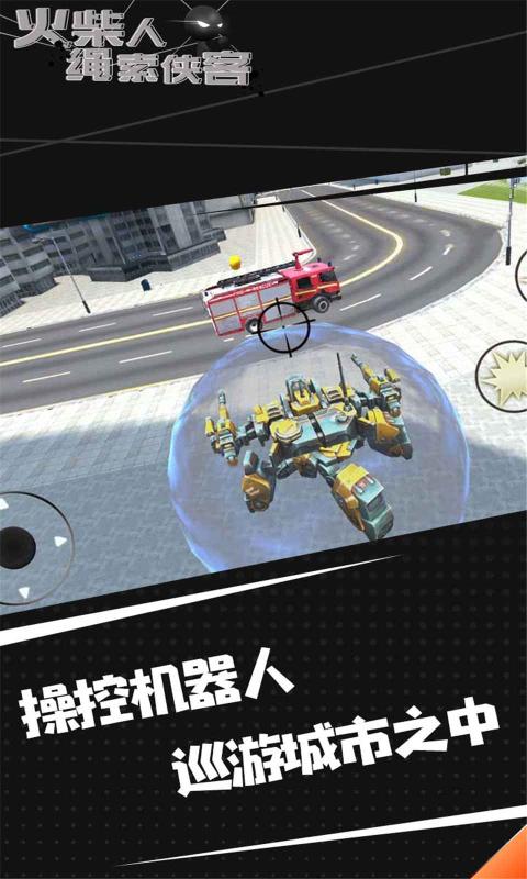 火柴人繩索俠客傳游戲中文漢化版免費下載地址截圖4