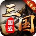 召喚三國(guó)猛將篇手游正式版