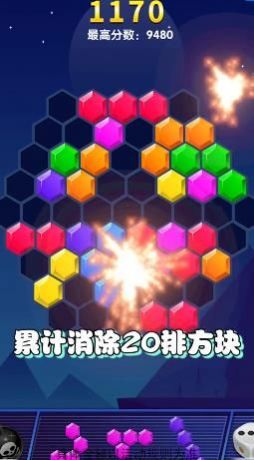 方塊消不停游戲紅包版截圖1