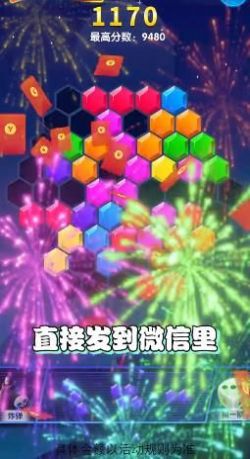 方塊消不停游戲紅包版截圖2
