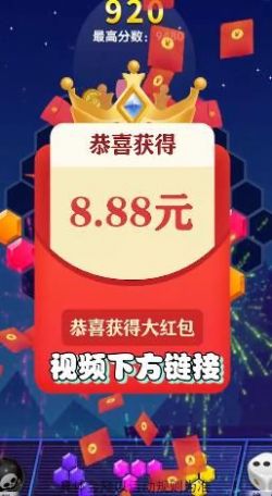 方塊消不停游戲紅包版截圖3