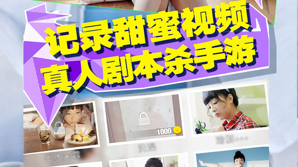 戀愛公寓2游戲真人完整版截圖3
