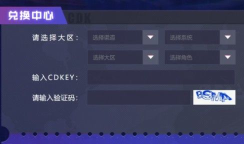 街霸對(duì)決兌換碼怎么用？密令兌換碼在哪輸入？