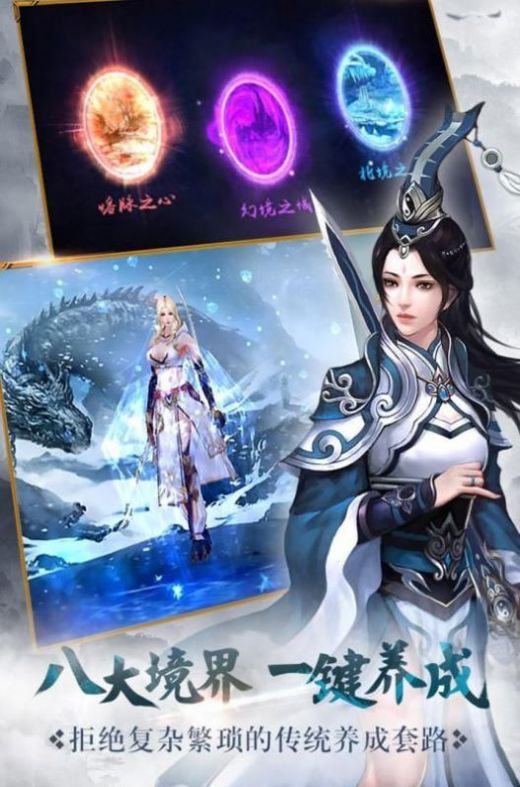 無主之劍手游最新版截圖1