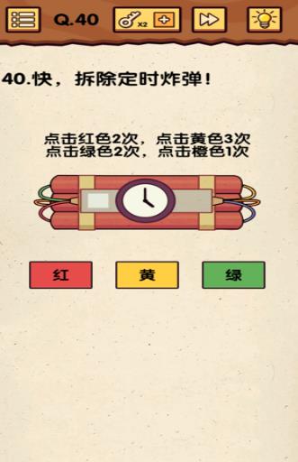 真是個(gè)小機(jī)靈鬼游戲版截圖2