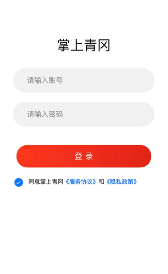 掌上青岡怎么注冊賬號？注冊登陸教程分享