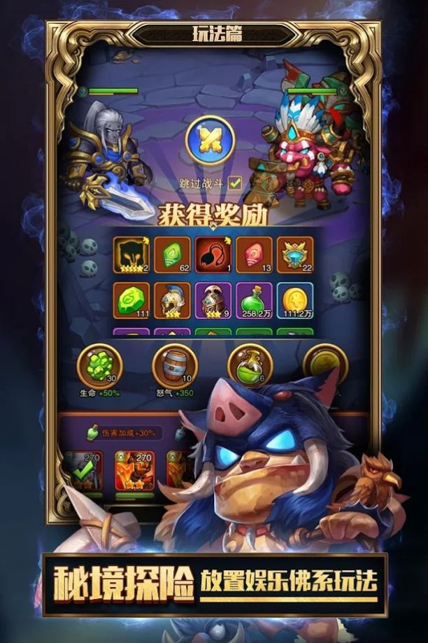 空檔英雄M正版手游截圖2