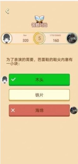 答題升官記游戲紅包版截圖2