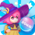 2048奧力給游戲紅包版