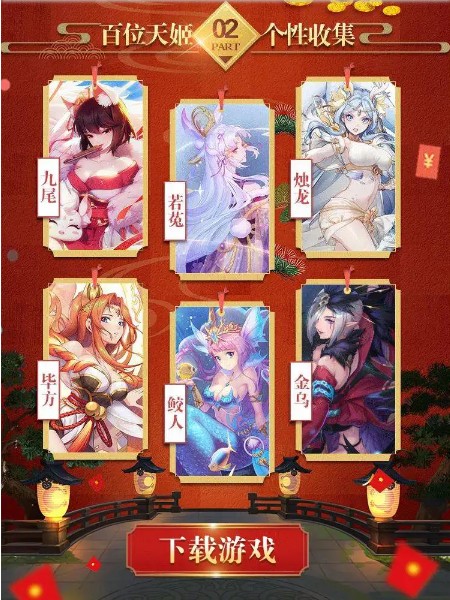 妖神傳萬妖來襲手游福利紅包版截圖3