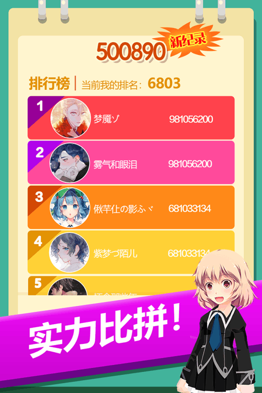 2048奧力給游戲紅包版截圖2