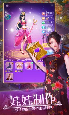 葉羅麗美妝夢(mèng)游戲版截圖1
