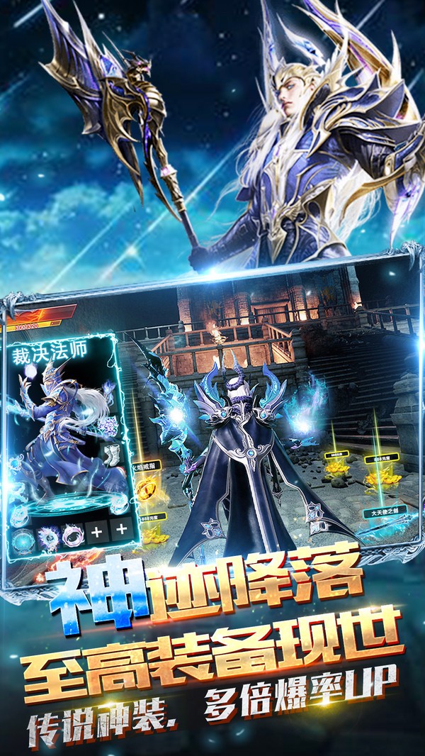 星域巔峰王座手游最新版截圖2