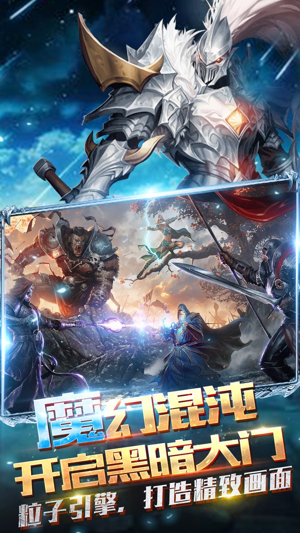 星域巔峰王座手游最新版截圖4