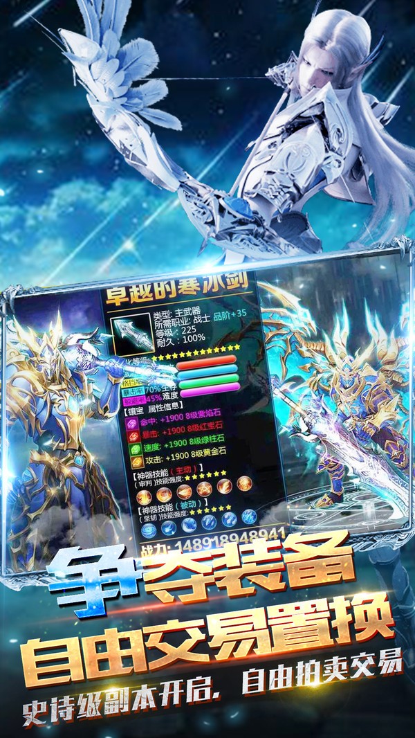 星域巔峰王座手游最新版截圖3