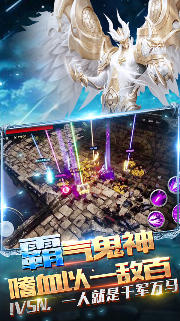 星域巔峰王座手游最新版截圖1