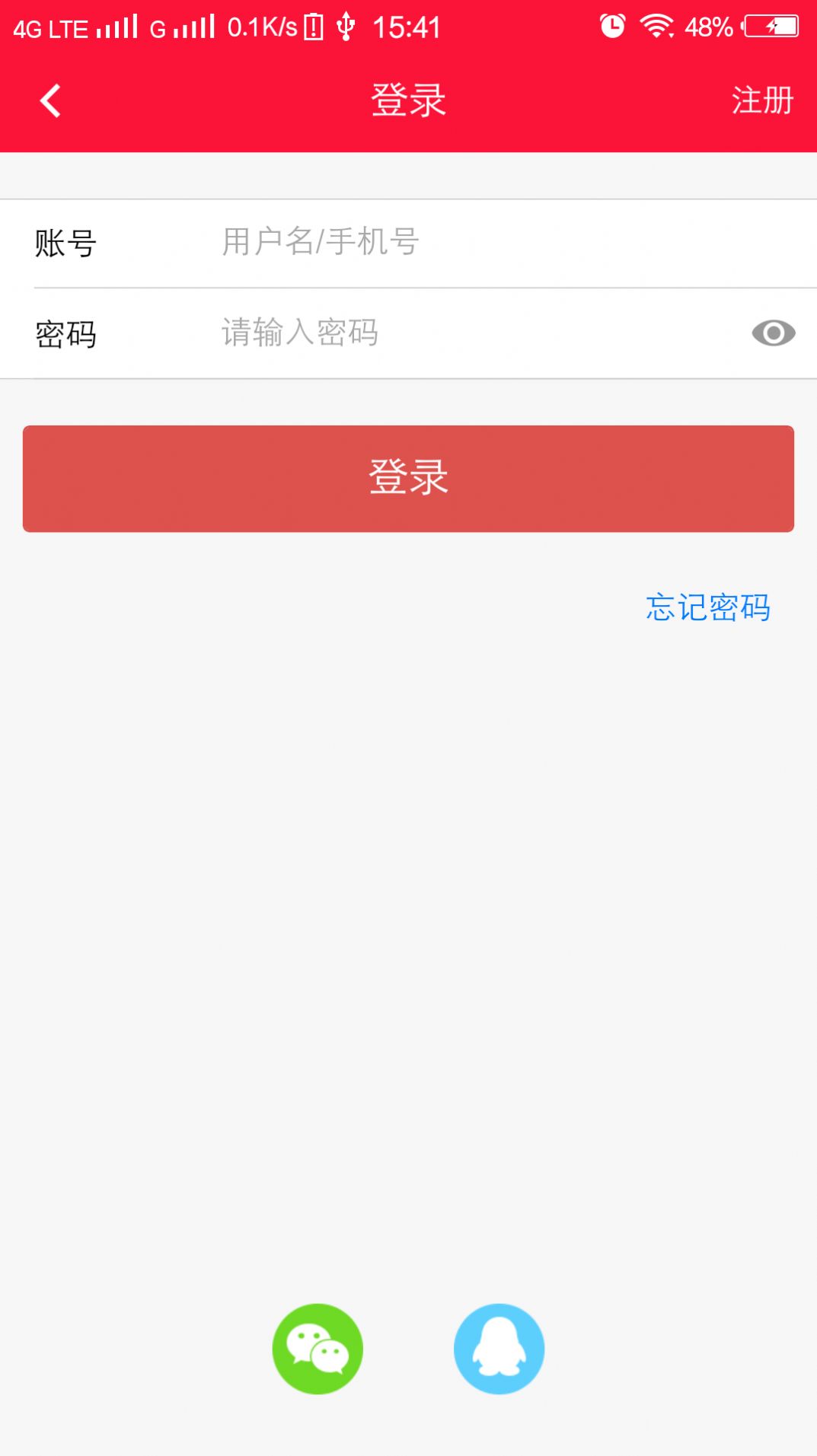 既济商城APP下载截图1: