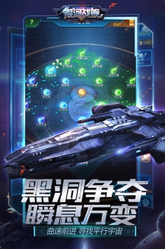 銀河星艦手游正式版截圖2