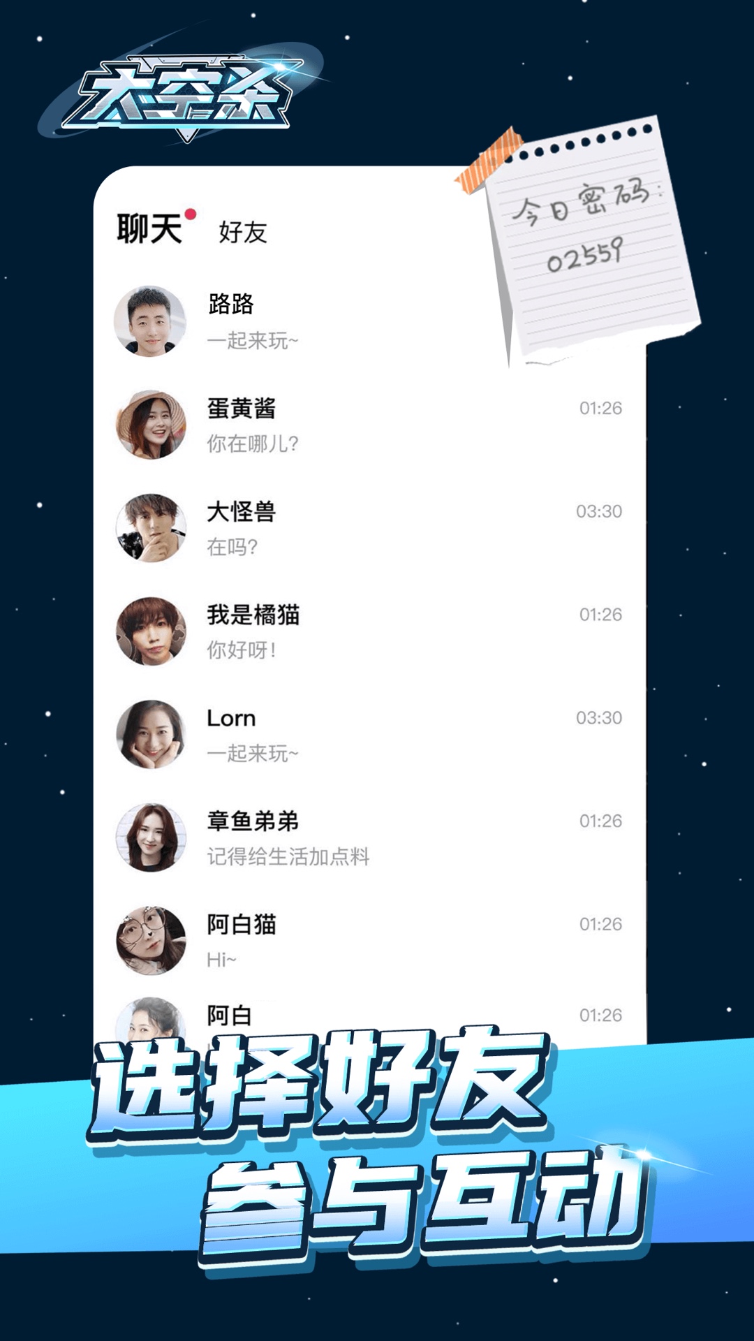 誰(shuí)是內(nèi)鬼游俠網(wǎng)漢化版游戲下載截圖2