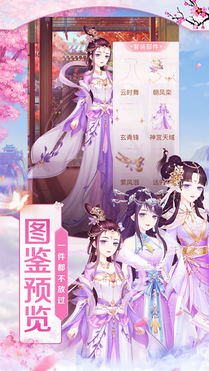 琉璃夢手游最新版截圖2
