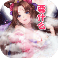 絕色三國龍狼傳手游兌換碼版