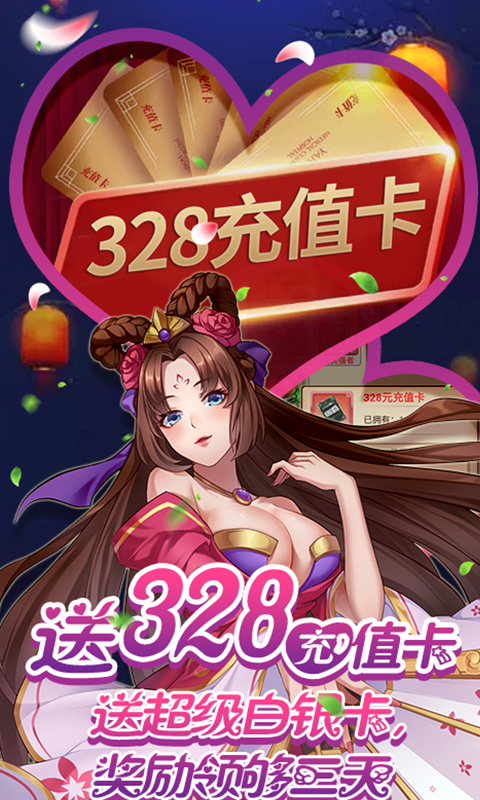 絕色三國龍狼傳手游兌換碼版截圖3