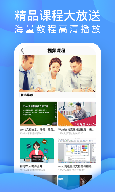 word文檔處理大師APP版截圖3
