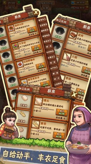 外婆的農(nóng)家小院免費(fèi)金幣最新版截圖2