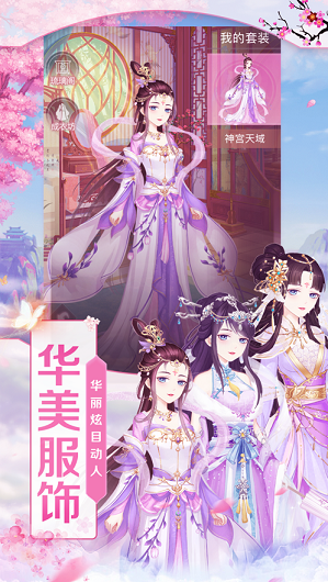 琉璃夢手游最新版截圖3