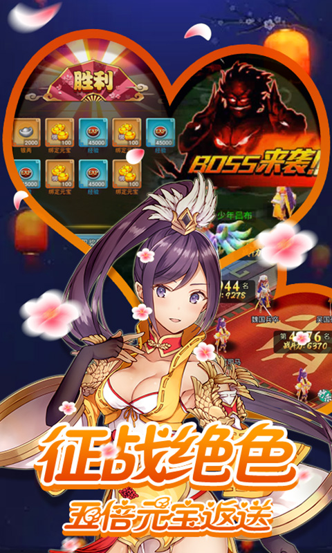 絕色三國龍狼傳手游兌換碼版截圖1