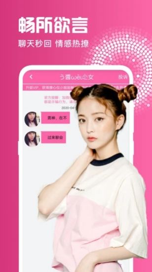 望月app截圖3