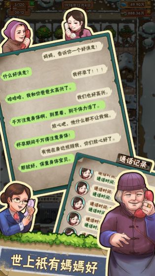 外婆的農(nóng)家小院免費(fèi)金幣最新版截圖4