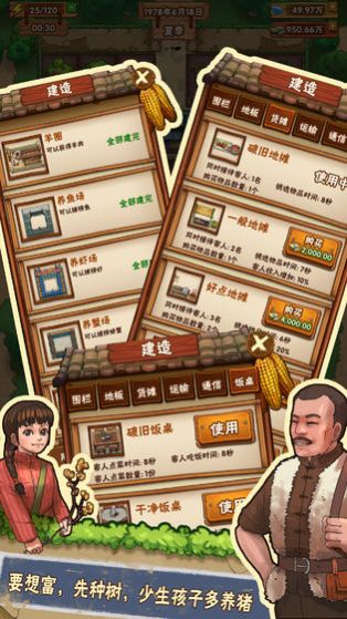 外婆的農(nóng)家小院免費(fèi)金幣最新版截圖5