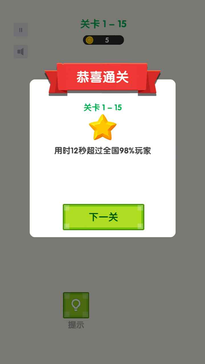 超級(jí)萌貓游戲紅包版截圖5