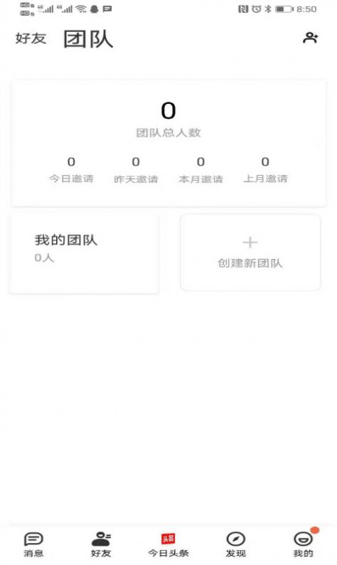 簡訊im app版截圖4