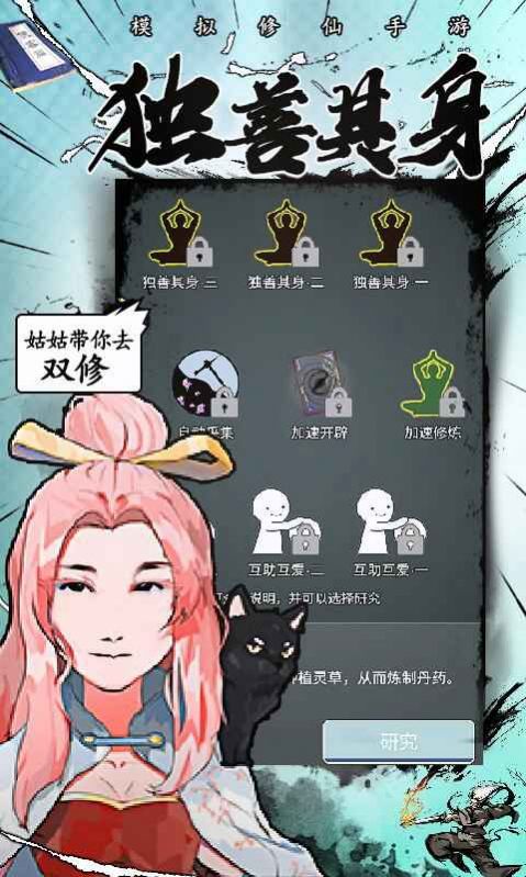 橙光相忘于武林最新版完整版截圖1