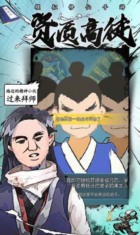 橙光相忘于武林最新版完整版截圖3