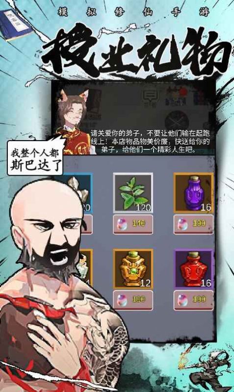橙光相忘于武林最新版完整版截圖4