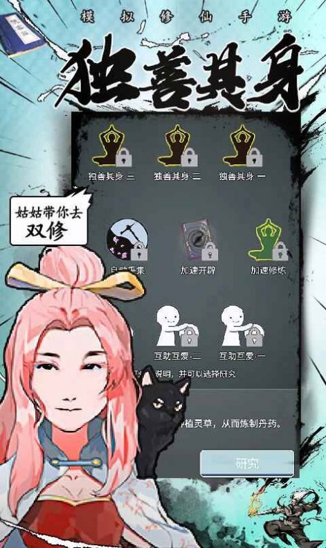橙光相忘于武林最新版完整版截圖5