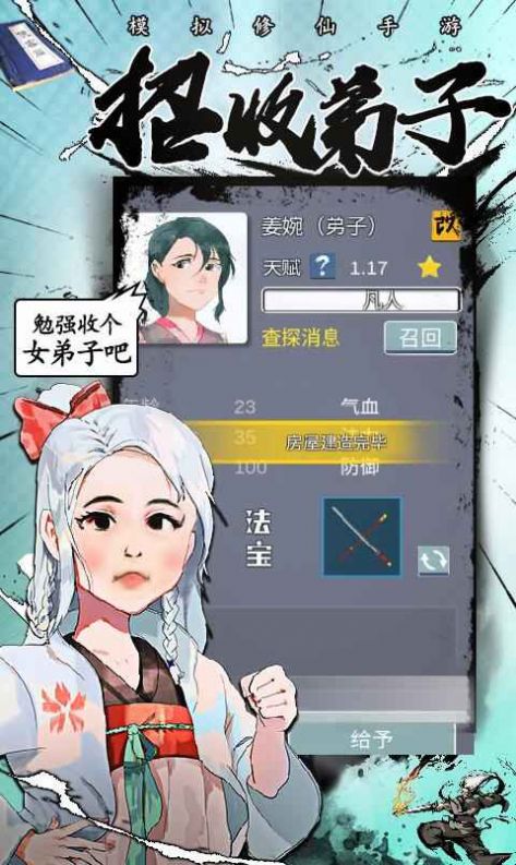 橙光相忘于武林最新版完整版截圖6