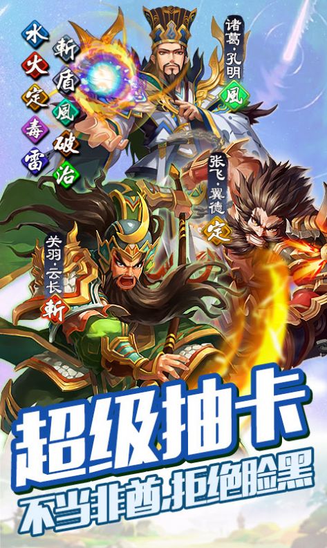 神魔三國(guó)無(wú)雙手游最新版截圖4