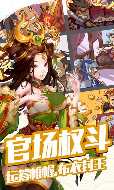 神魔三國(guó)無(wú)雙手游最新版截圖1
