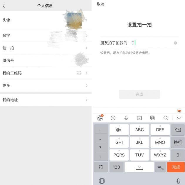 微信拍一拍怎么設(shè)置長(zhǎng)文字？微信拍一拍超長(zhǎng)文字后綴句子大全