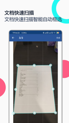 PDF全能王APP版截图3: