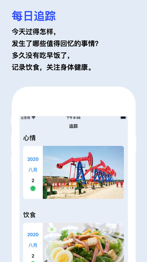 Mindkit待辦軟件APP截圖2