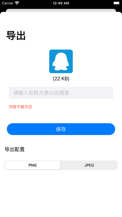 图标盒子App软件下载2
