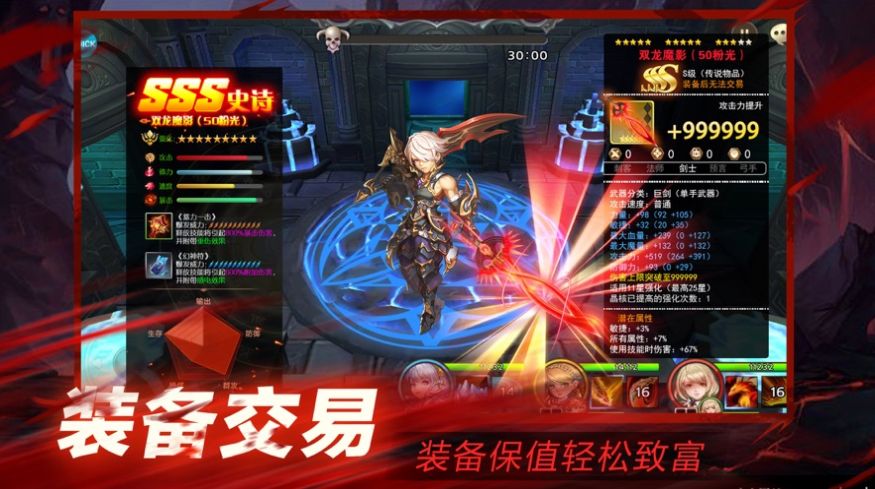 神域之刃卡牌地下城手游安卓版截圖3