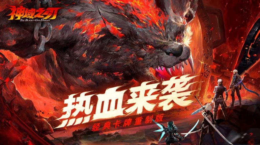 神域之刃卡牌地下城手游安卓版截圖4