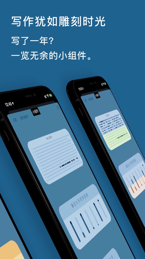 Metion筆記工具小組件截圖4
