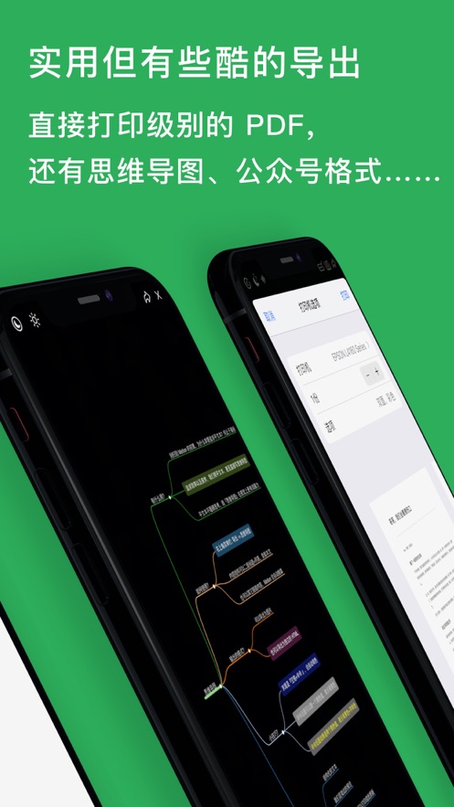 Metion筆記工具小組件截圖2